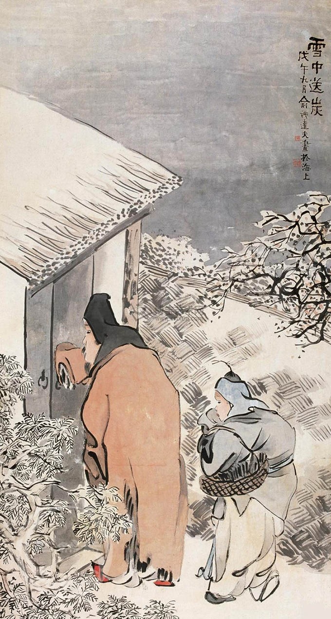 俞礼雪中送炭