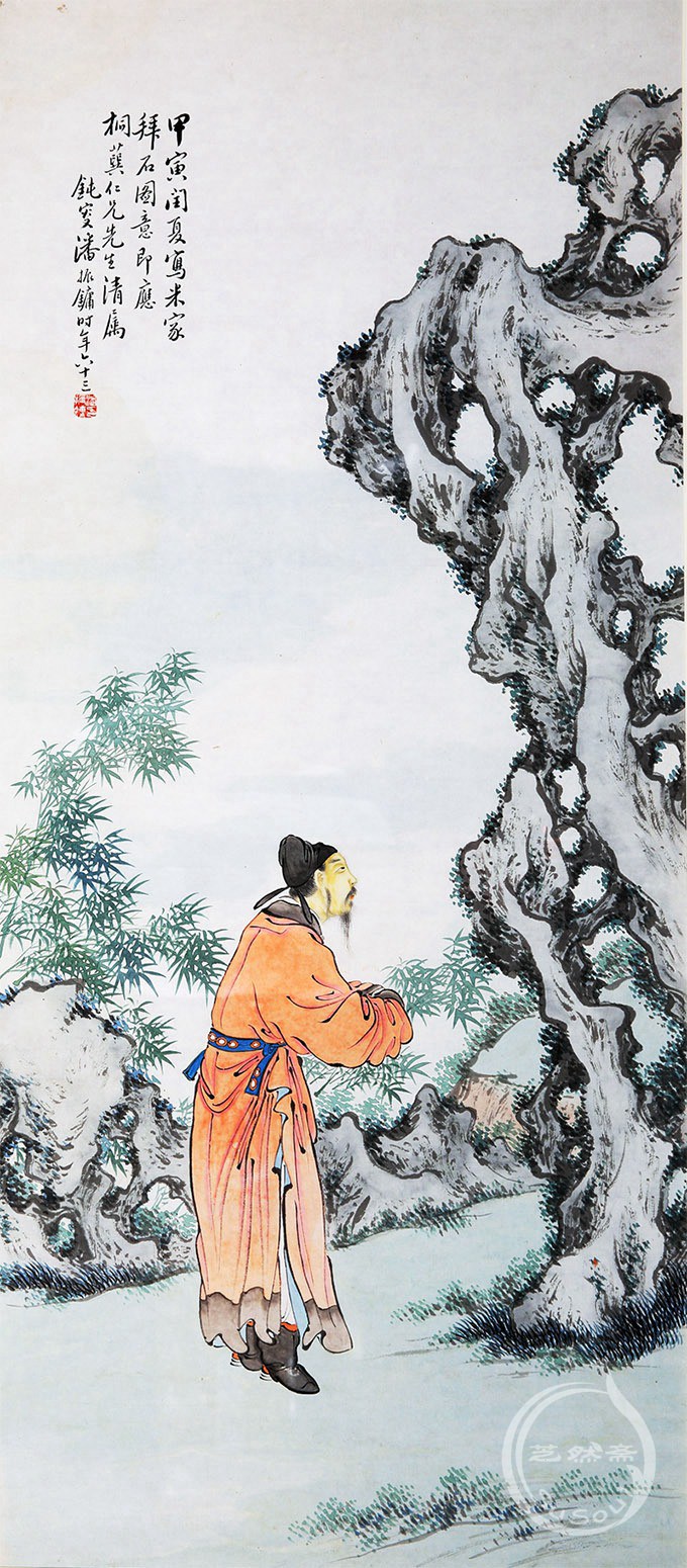 潘振镛 《米芾拜石图》