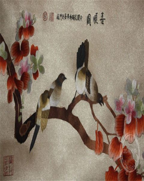 喜顺图