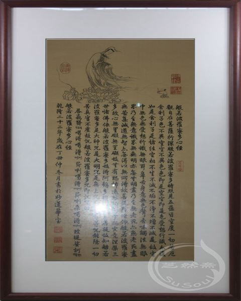 心经