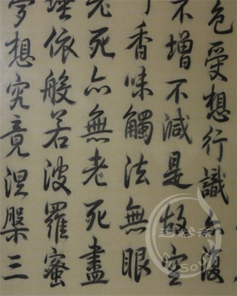 心经