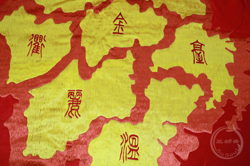 太平人寿  订制苏绣旗帜