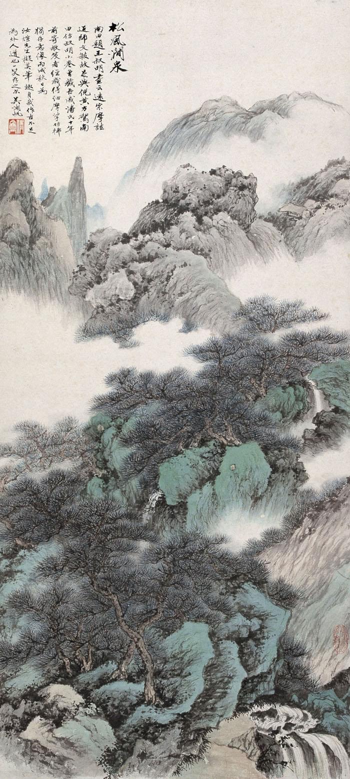 吴湖帆 《松风涧泉》