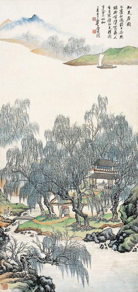 郑午昌 《知足居图》