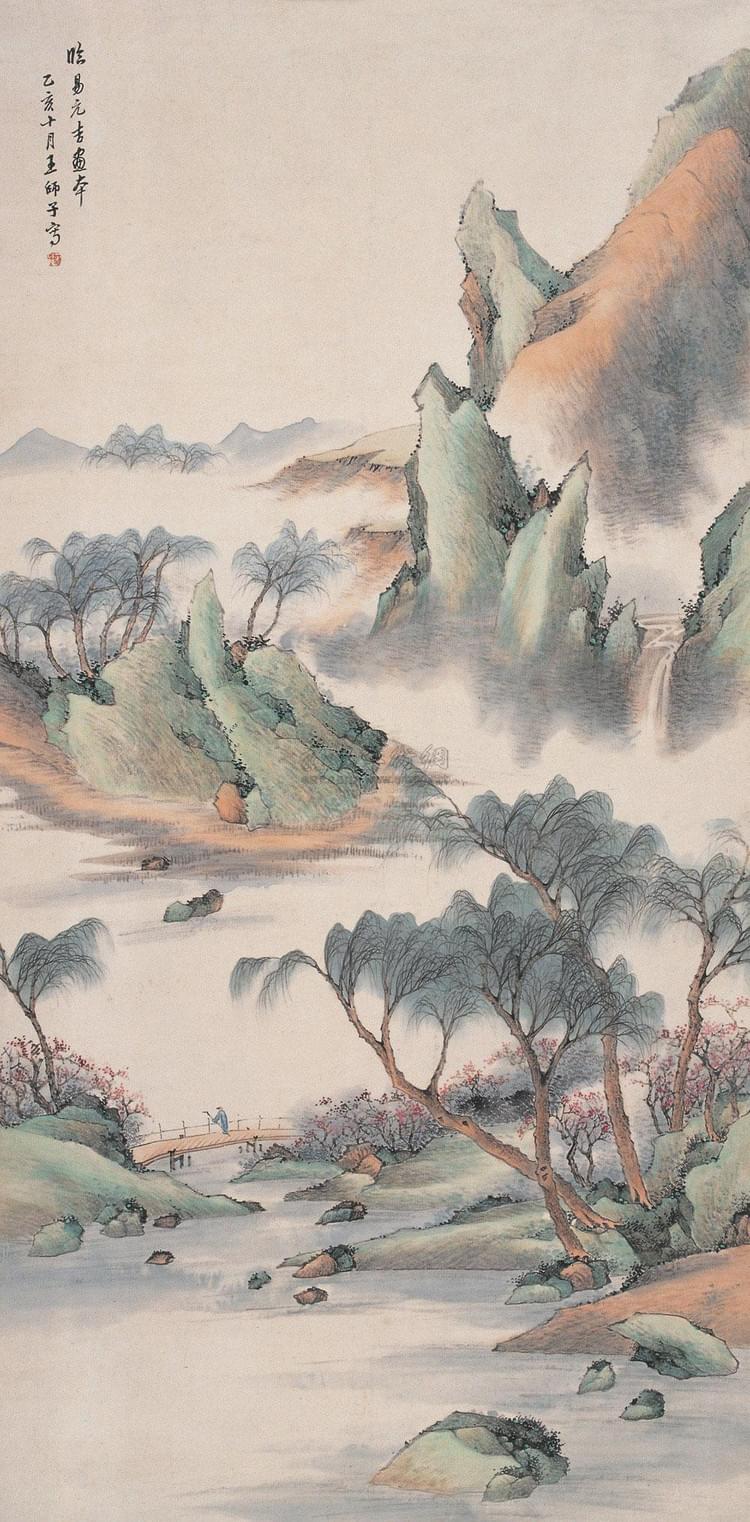 王师子 《清溪野桥》