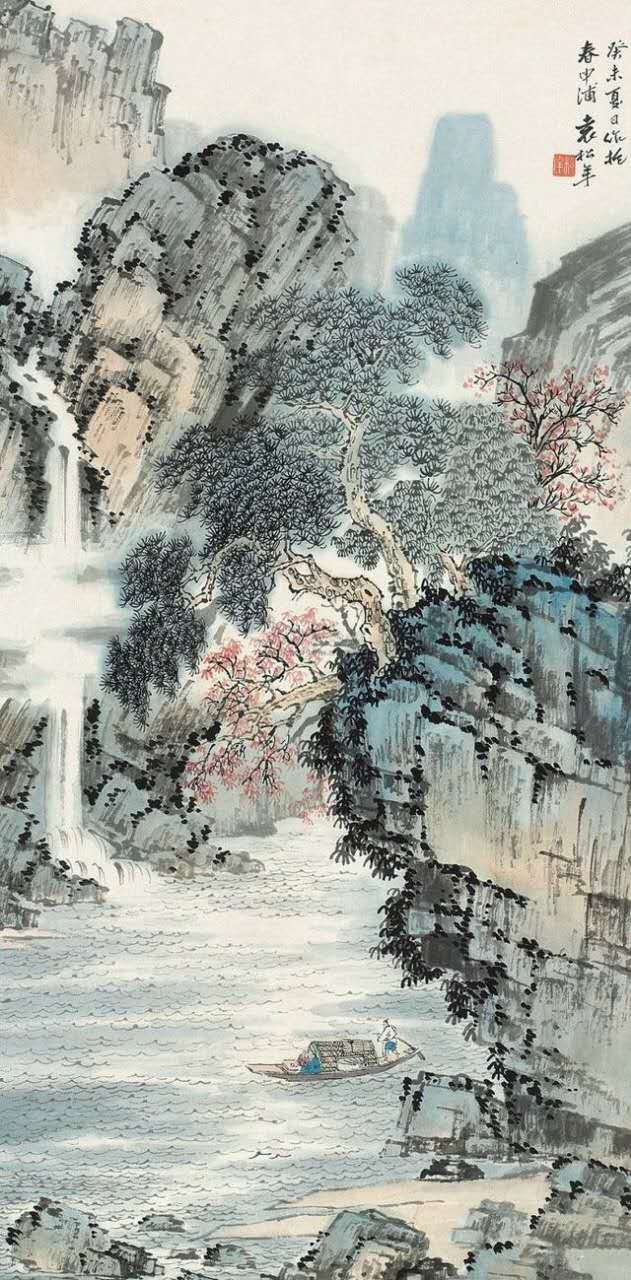 袁松年 《仲春申浦》