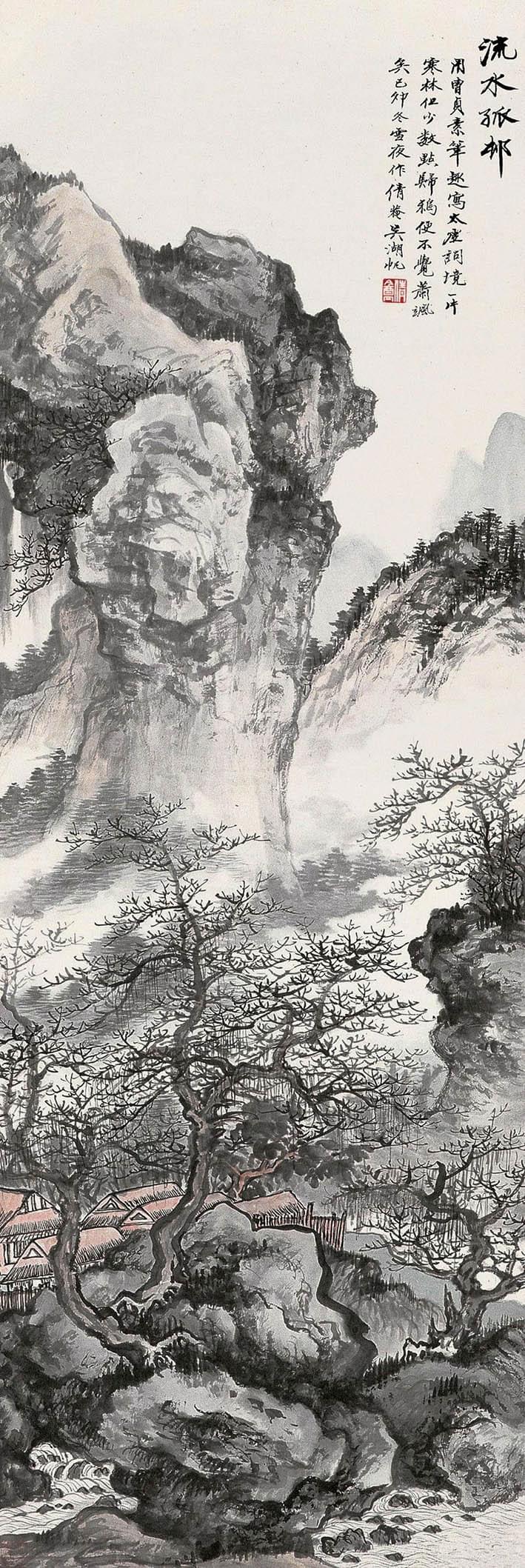 吴湖帆 《流水孤村》