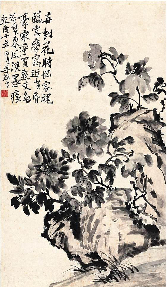 李鱓 《牡丹当令时》