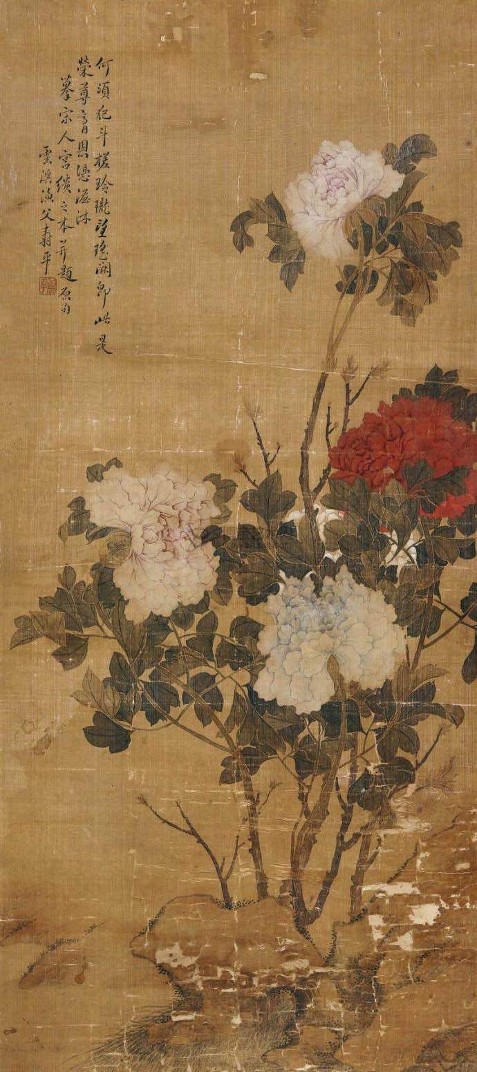恽寿平 《富贵尊荣》