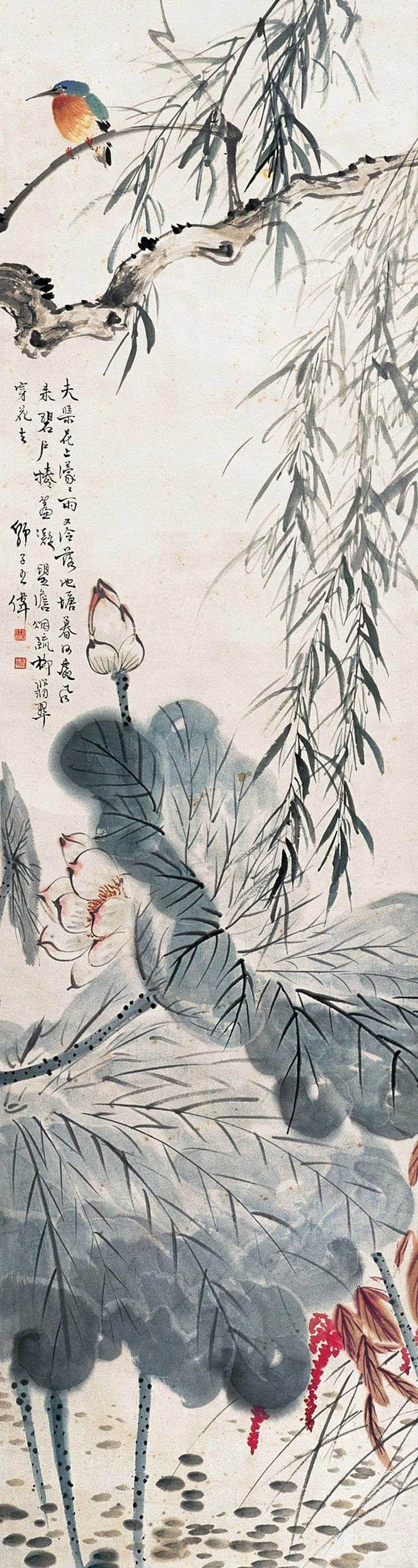 王师子 《芙蕖柳风》