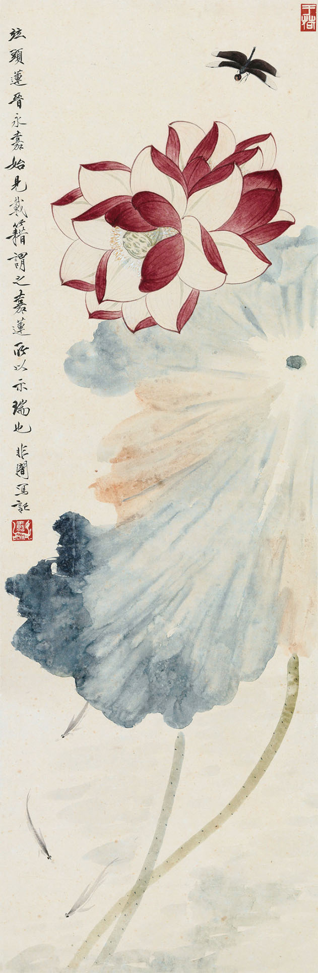 于非闇 《嘉荷示瑞》