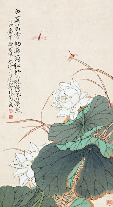 于非闇 《白菡萏》