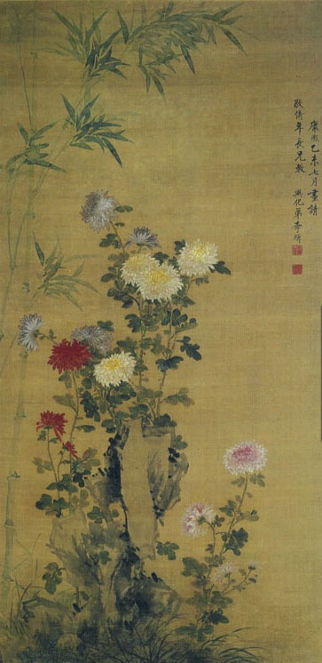 李鱓 《竹菊双清》