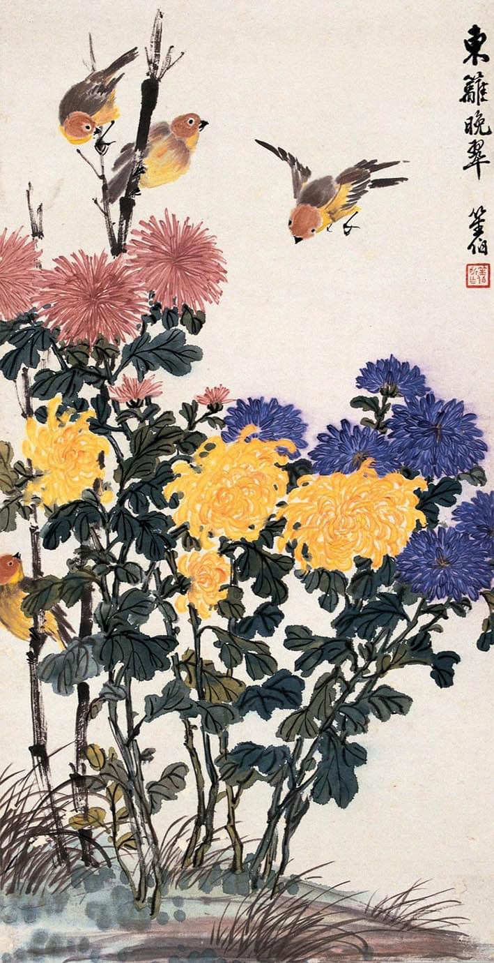 商笙伯 《东篱晚翠》