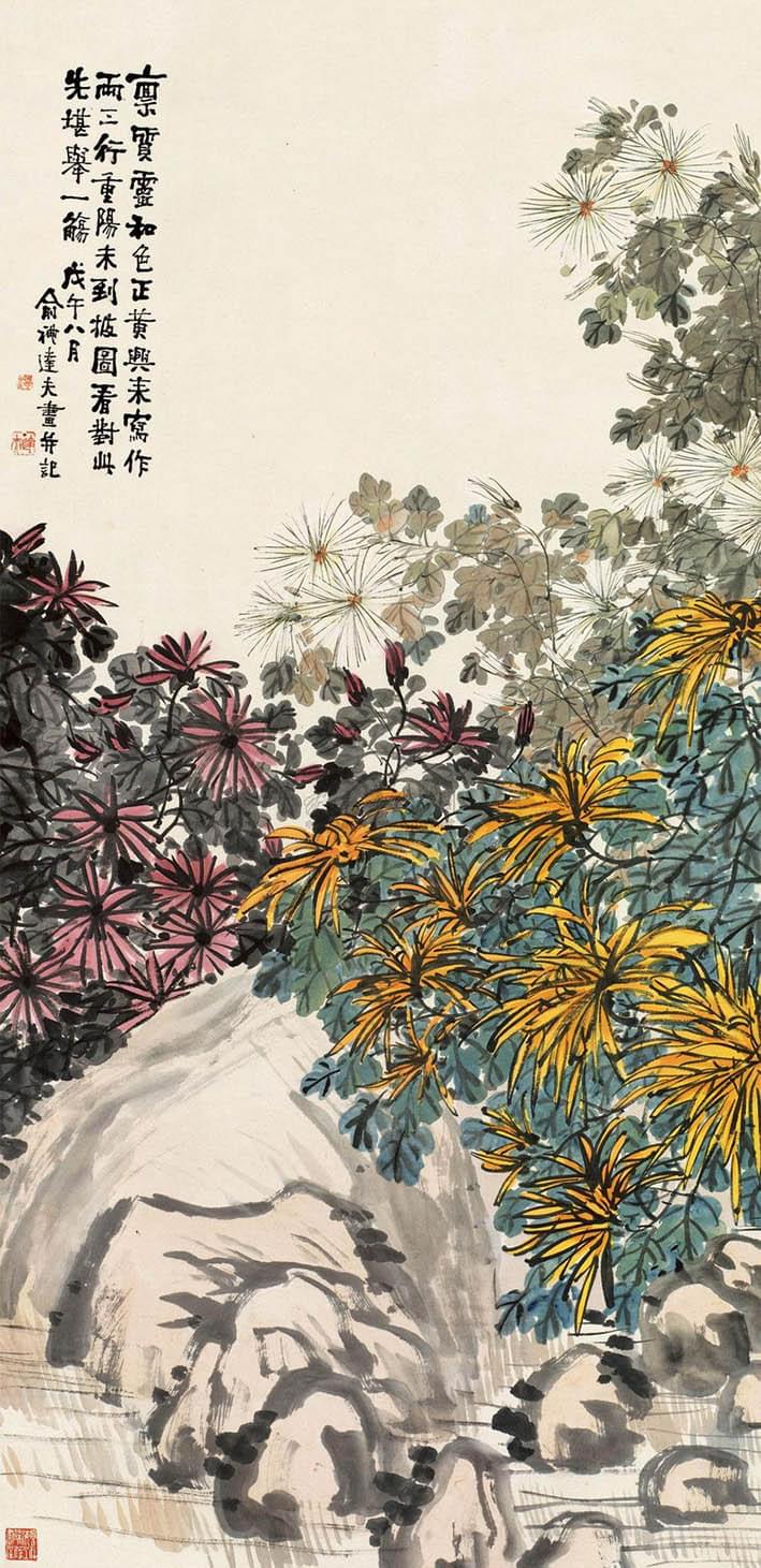 俞礼 《禀质灵和色正黄》