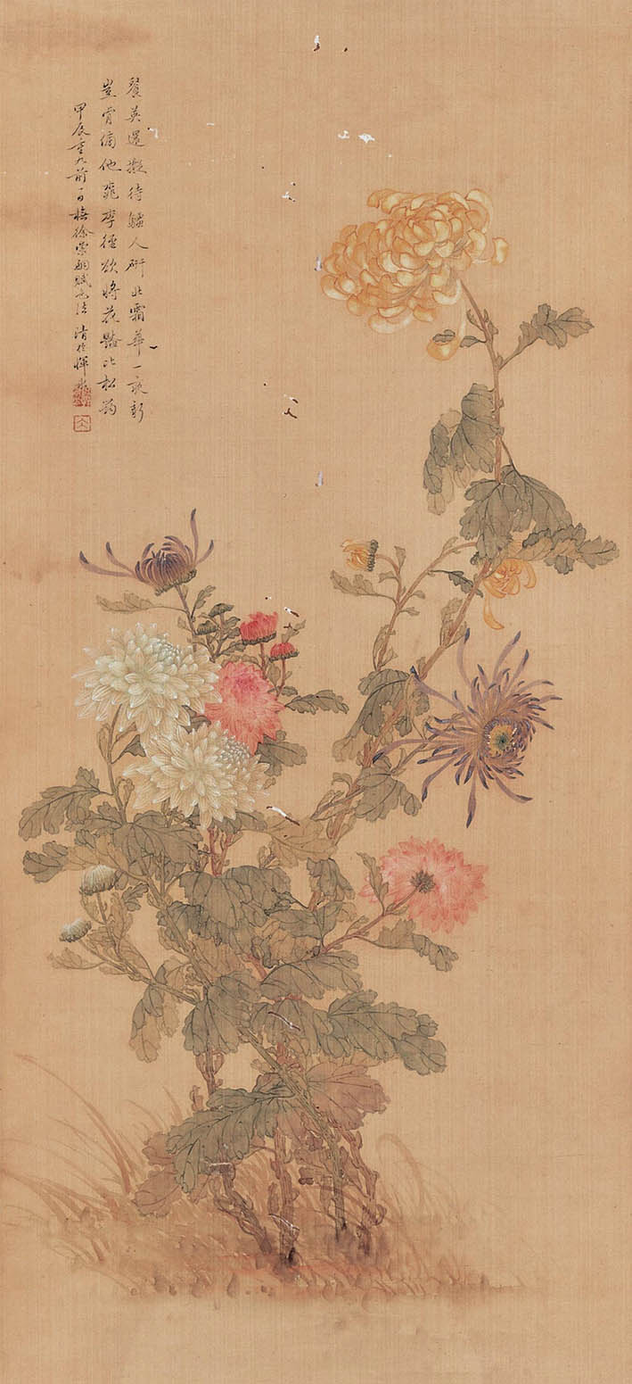 恽冰 《霜华餐英》