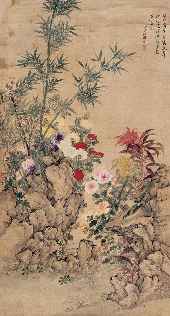 恽寿平 《花满一庭秋》