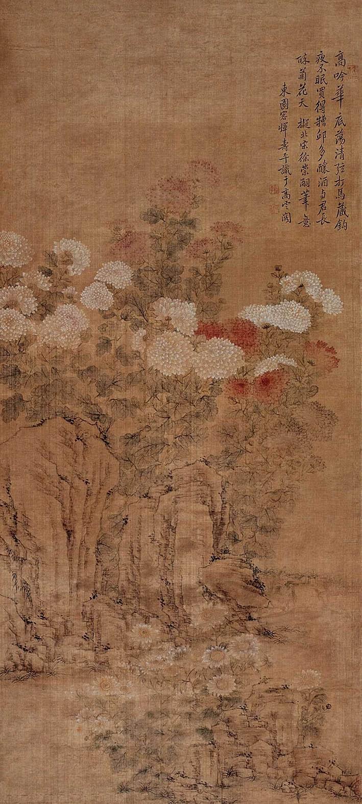 恽寿平 《与君长醉菊花天》