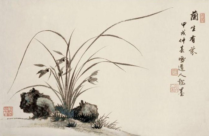 溥伒 《兰生有芬》