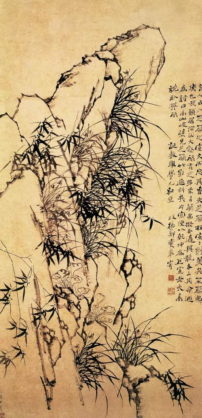 郑板桥 《岩上芝兰》