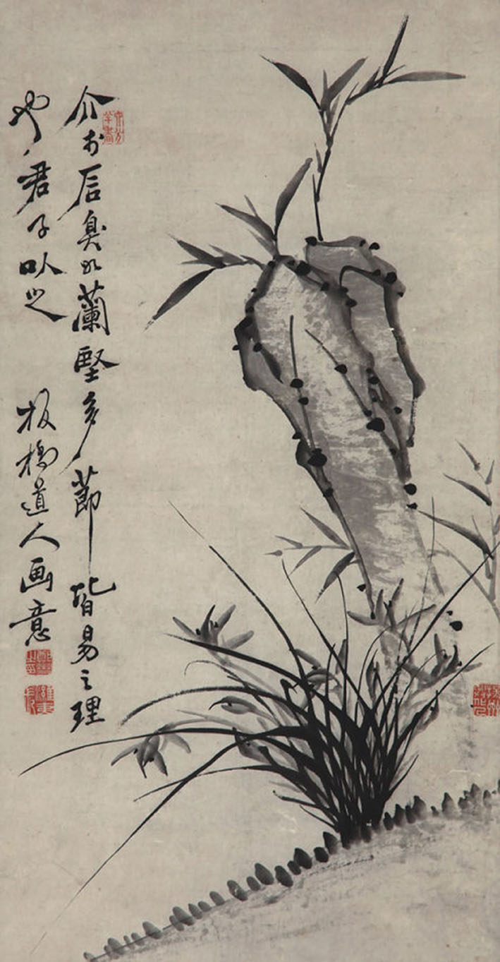 郑板桥 《兰坚多节》