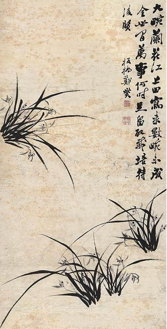 郑板桥 《九畹兰花江上田》