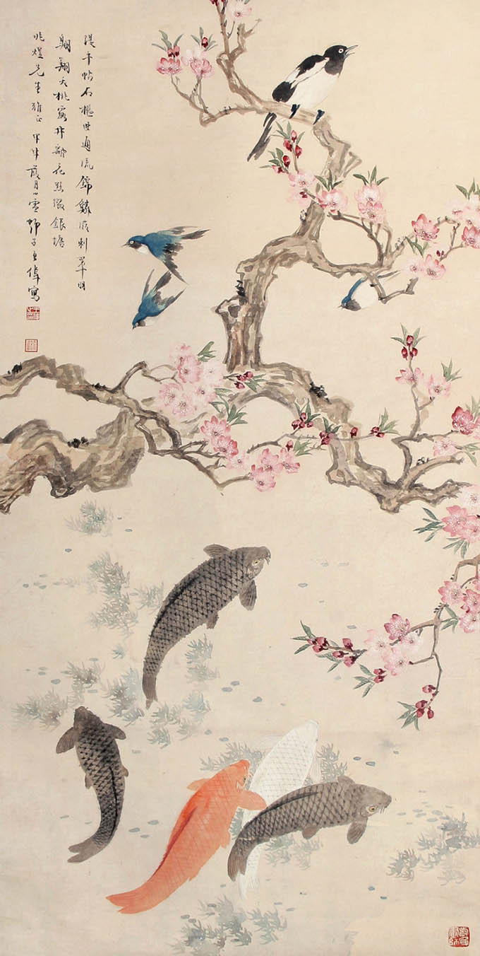 王师子 《夭桃锦鳞》