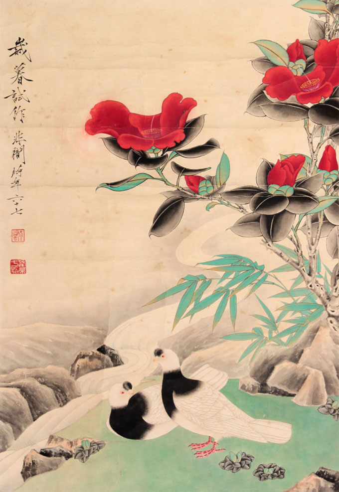 于非闇 《茶花双鸽》