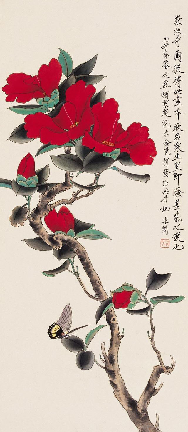 于非闇 《茶花 泼墨紫》