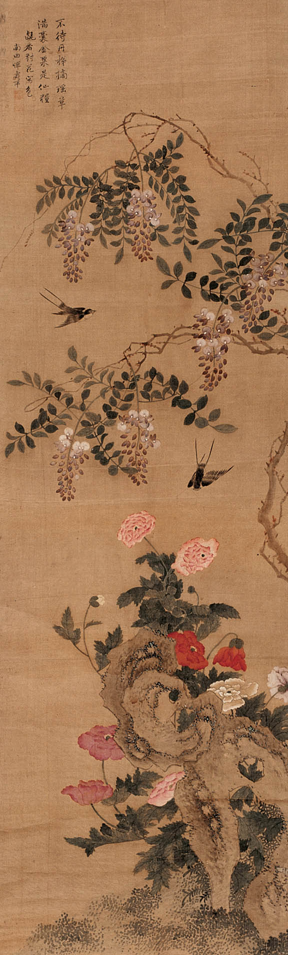 恽寿平 《瑶草仙粮》