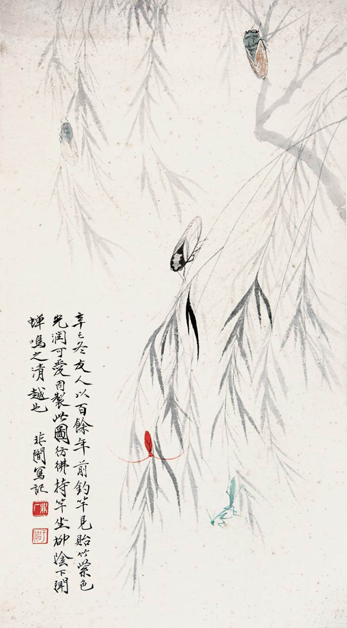 于非闇 《柳荫蝉鸣》