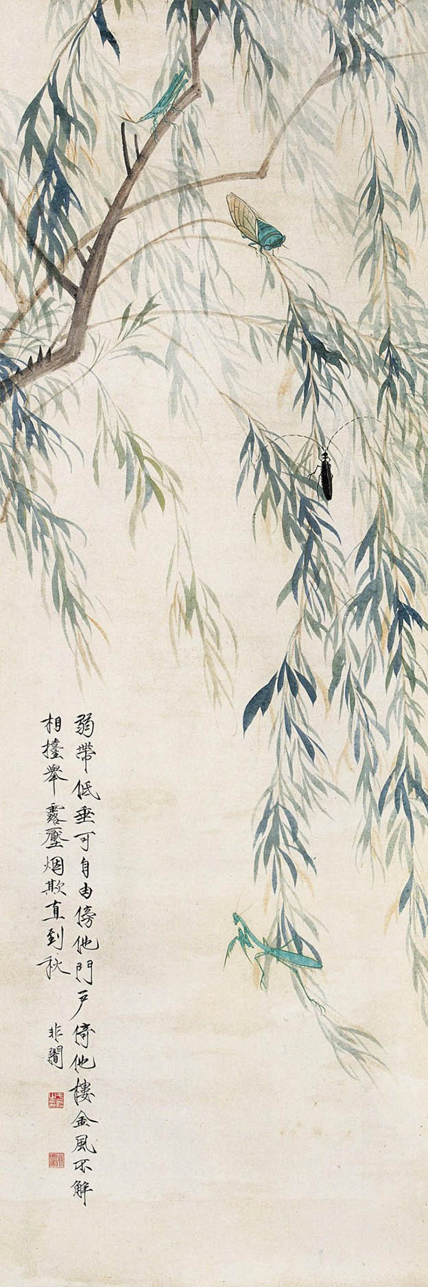 于非闇 《弱带低垂可自由》