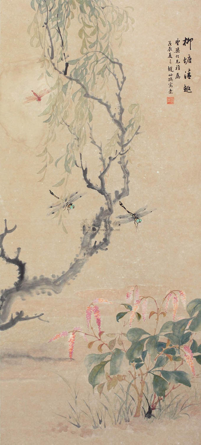 赵叔孺 《柳塘清趣》