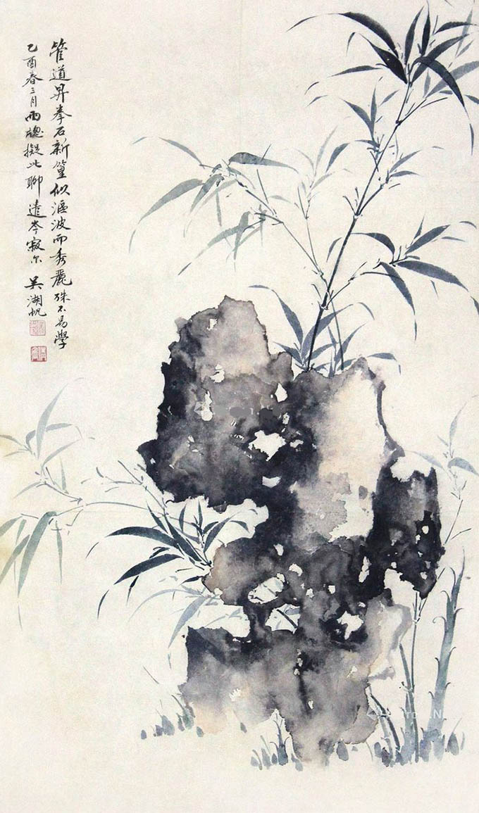 吴湖帆 《拳石新篁》