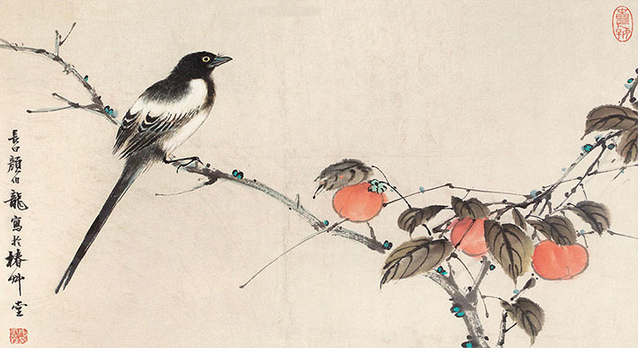 颜伯龙 《喜鹊柿子》