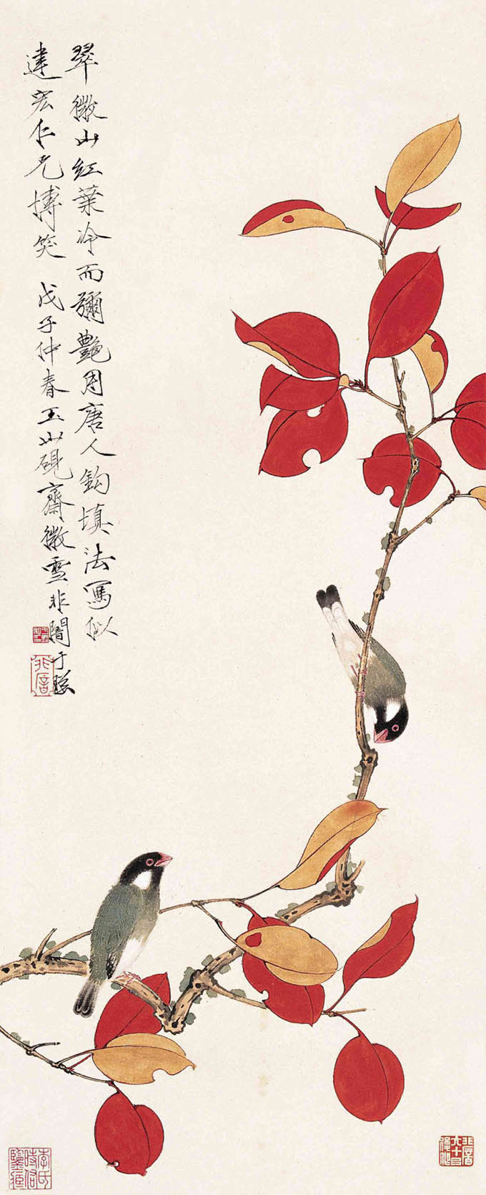 于非闇 《翠微红叶》