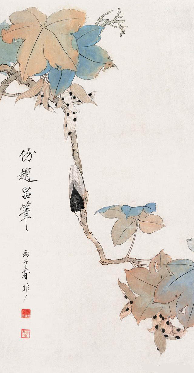 于非闇 《秋蝉》