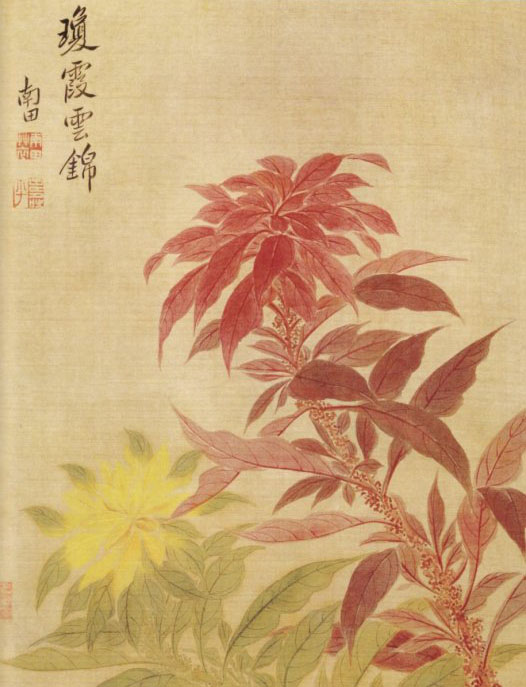 恽寿平 《琼霞云锦》