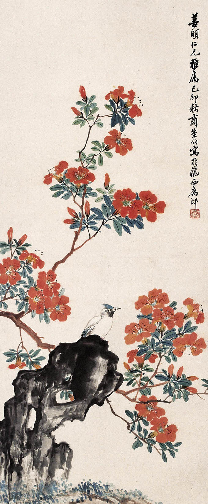 商笙伯 《杜鹃花》