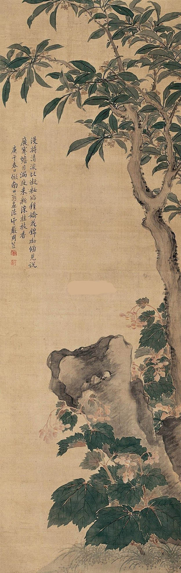 周笠 《漫将清泪比凝妆》