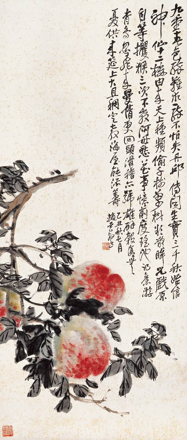 赵云壑 《九重春色》