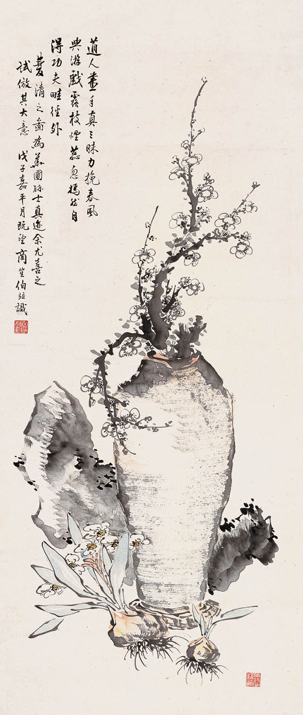 商笙伯 《梅枝水仙忽嫣然》