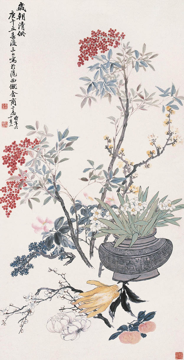 商笙伯 《岁朝清供》