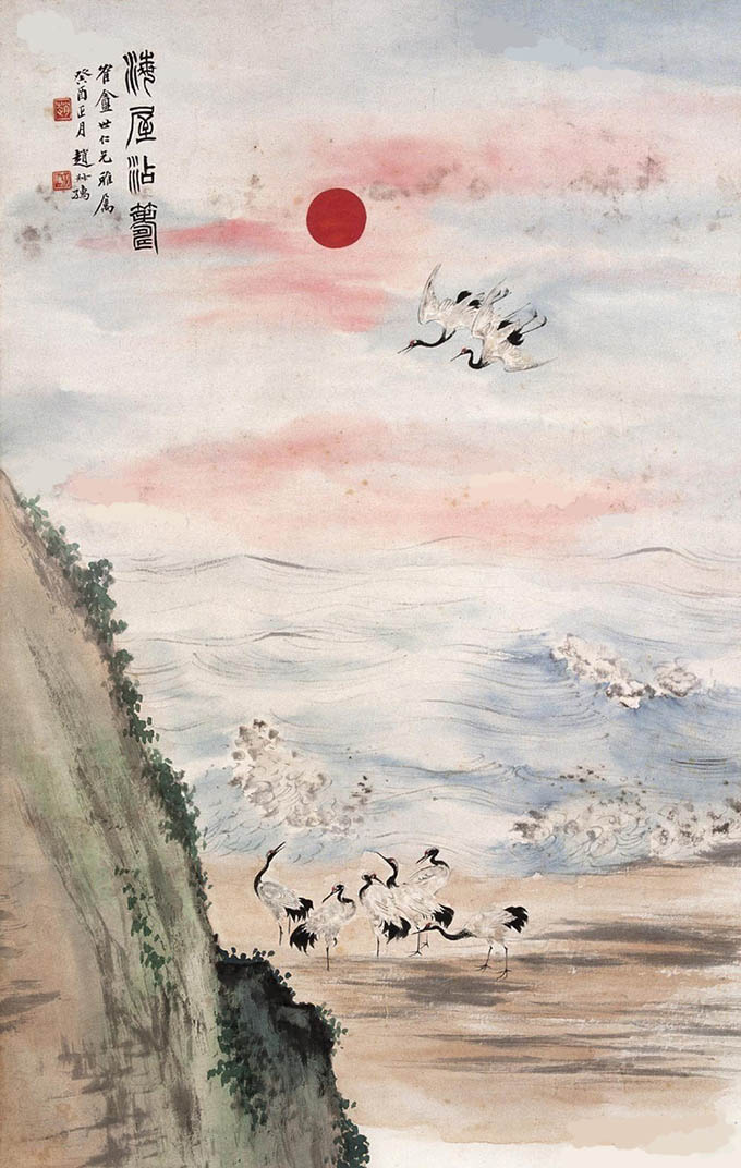 赵叔孺 《海天瑞鹤》