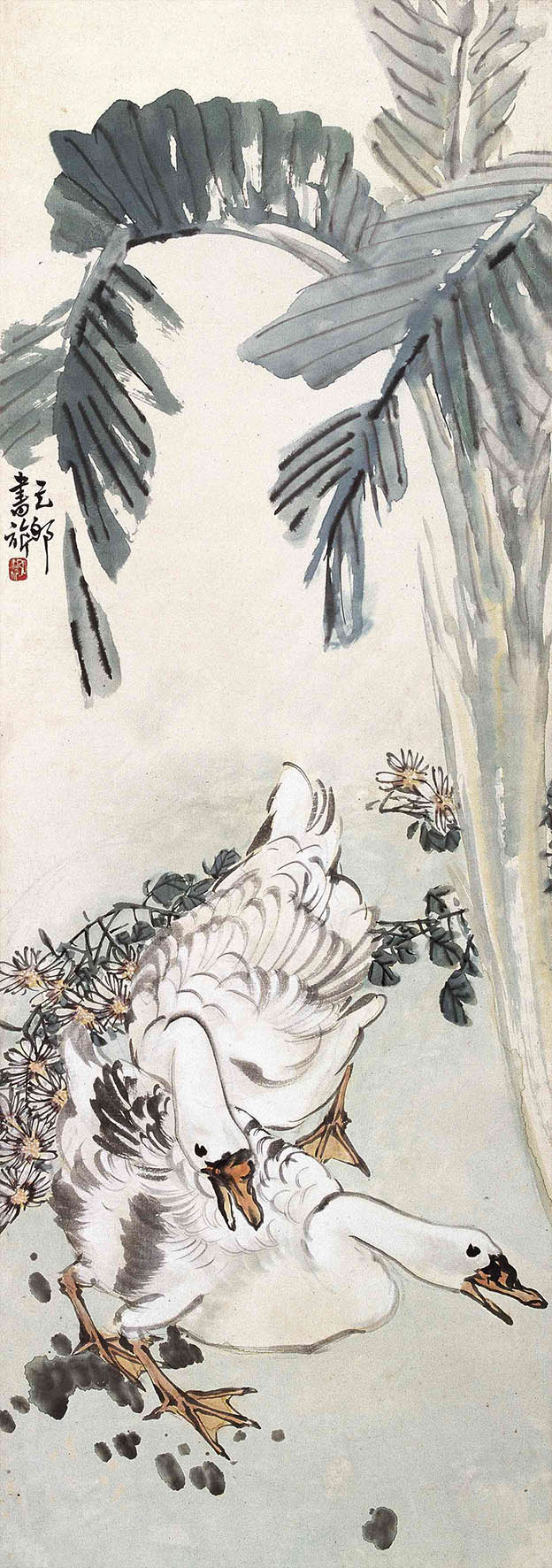 张书旂 《鹅戏图》
