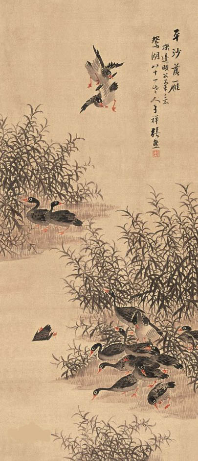 张熊 《平沙落雁图》