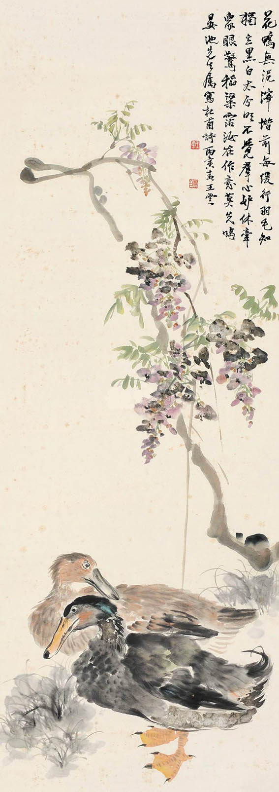 王梦白 《花鸭无泥滓》