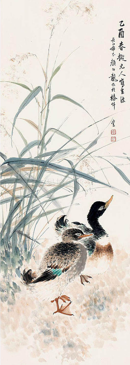 颜伯龙 《芦鸭图》