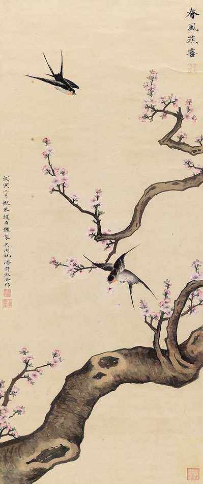 潘静淑 《春风燕喜》