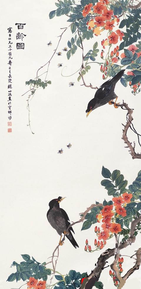 赵士鸿 《凌霄百龄图》